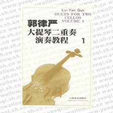 郭律嚴(yán)大提琴二重奏演奏教程（1）（內(nèi)含10冊演奏曲目CD一張）漢英對照