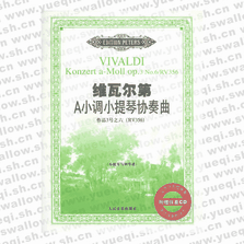 維瓦爾第A小調小提琴協奏曲：作品3號之六（RV356）（小提琴與鋼琴譜）（附CD一張）