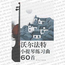 沃爾法特小提琴練習曲60首（附CD光盤一張）