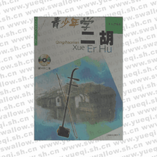 青少年學二胡（附2VCD）