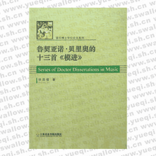 魯契亞諾?貝里奧的十三首《模進(jìn)》