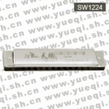 天鵝牌口琴-SW1224天鵝口琴-12孔24音C調(diào)銅座不銹鋼蓋板天鵝口琴（紙盒）