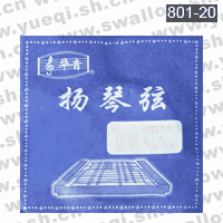 華音牌801-20揚(yáng)琴20弦